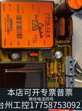 台州设备哈希inter2c搅拌电机驱动，灯电路板驱动板，用，