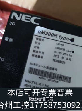 台州设备nec um200r  um-r2 工业网络交换机, 拆