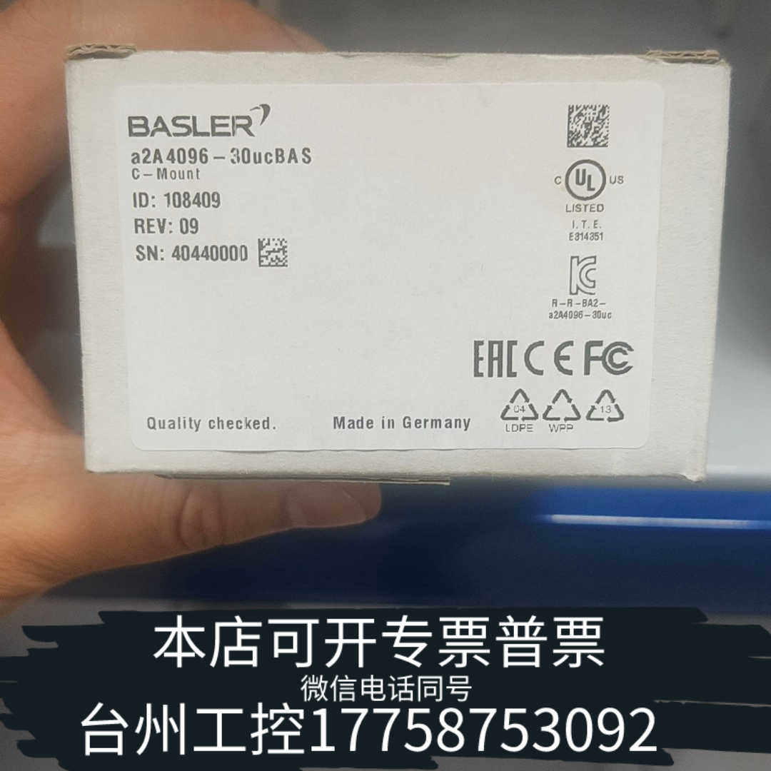 台州a2A4096-30ucBAS,巴斯勒1200w全局相机,