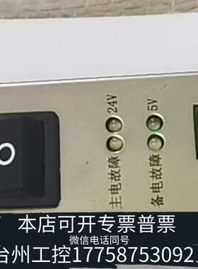 泰和安TX3016，TX3006，TX3032   DC-D