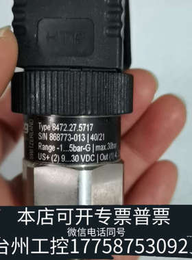美伦机械Trafag压力传感器  Type：8472.27.5717