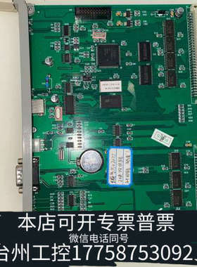 台州设备依爱6000G，6000T，主板CPU板，带网卡，只知道调试