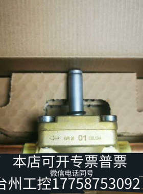 美伦机械丹佛斯电磁阀EVR20  032L1244  28接口