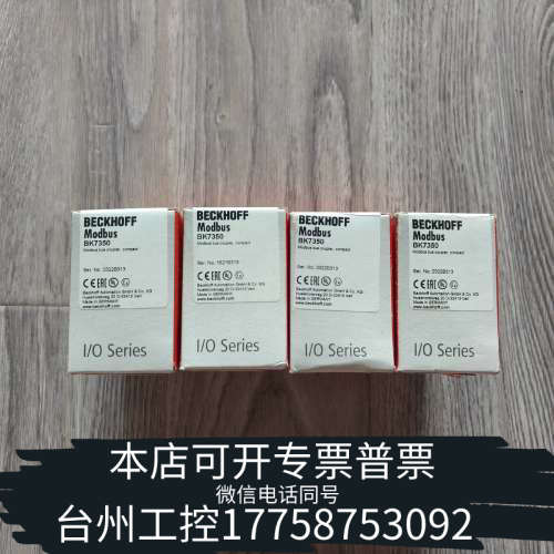 台州设备【出】倍福 模块 BK7350  ，图片实