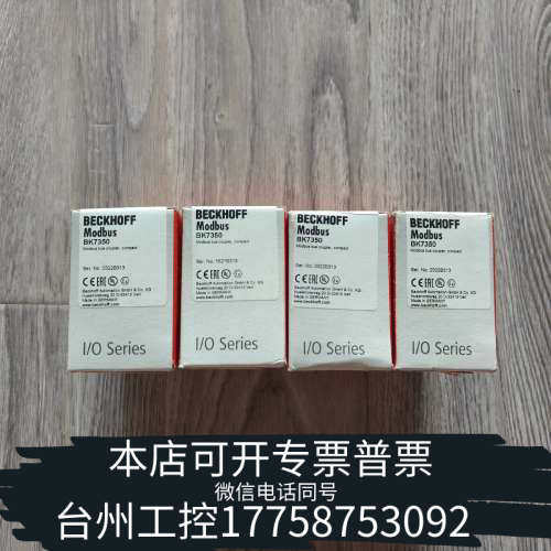 台州设备【出】倍福 模块 BK7350  ，图片实