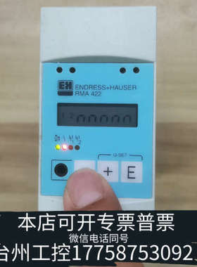 台州设备E+H  ENDRSS+HAUSER RMA  422