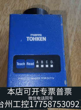 台州设备Mars Tohken 2D Imager