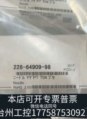 台州设备岛津SIL-40进样针，228-64909-98