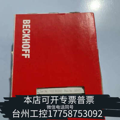 台州设备倍福EL3218模块D柜