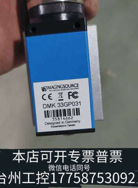 台州设备IMAGINGSOURCE映美精工业CCD相机