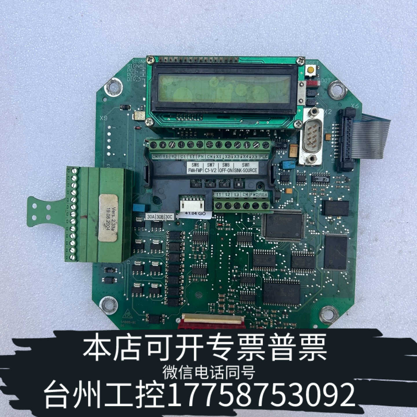 台州西博思sipos执行器2SY5016专业型控制板