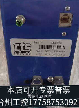 台州设备CTS气密性测漏仪 MHMT DR 30 DC ，拆