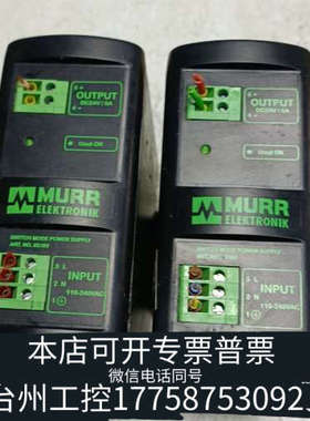 台州设备穆尔MURR开关电源 MCS-B 5-110-240/24