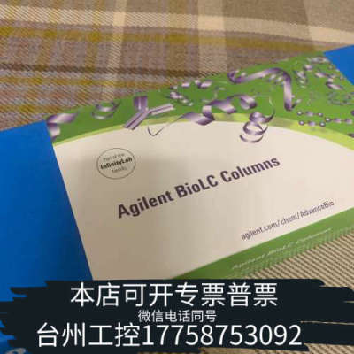 台州设备色谱柱863973-902，ZORBAX Stab