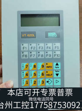 台州设备意萨ESA  VT420L ，，，