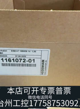 美伦机械HEIDENHAIN 手轮接口 Adapterkabel I