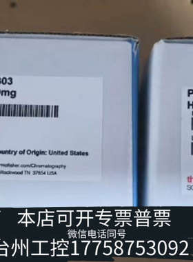 美伦机械赛默飞Thermo Scientific Hypersep