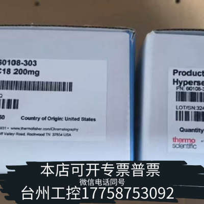 美伦机械赛默飞Thermo Scientific Hypersep