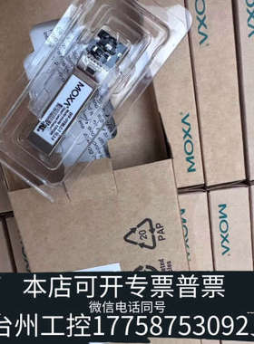 台州设备MOXA SFP-1FEMLC-T宽温型百兆多模光模块，