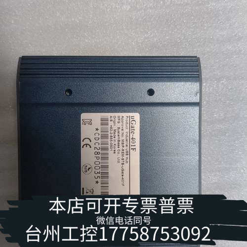 台州设备SystemBase uGate-401F 工业USB集线器,电子元器件市场,其它元器件,淘宝优惠券,粉丝福利购,淘宝优惠卷