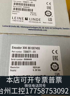 台州设备770594-01林德编码器，可开13专票，