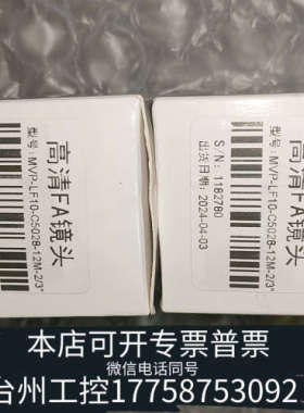 美伦机械视清FA镜头MVP-LF10-C5028-12MP-2/