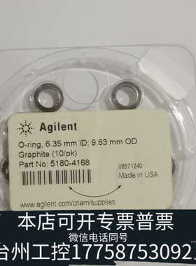 台州设备色谱用石墨垫partnumber5180-4168