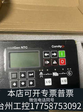 美伦机械科迈InteliGen NTC控制器