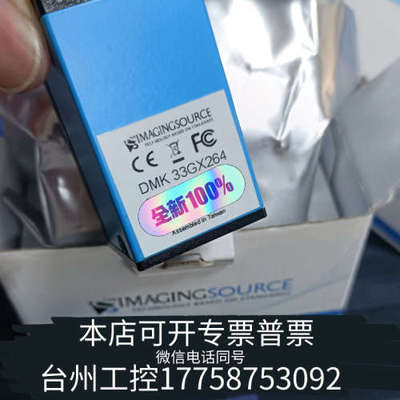 台州设备映美精工业相机 DMK33GX264 出