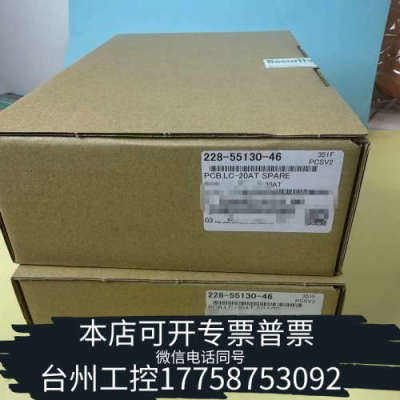 台州设备228-55130-46，岛津LC-20AT泵主板，228-