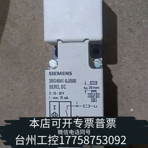 台州设备接近开关3RG4041-6JB00