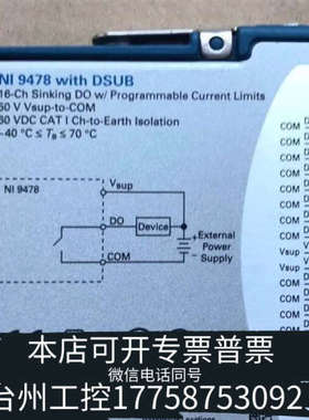 台州设备NINI 9478模块 779940-01 16通道50μs
