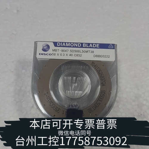 台州设备Disco软片MBT-9047SD500LMT38 迪