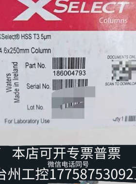 台州设备XSelect HSS T3 5μm 色谱柱