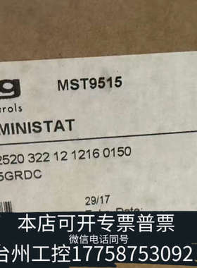 台州设备 TRAFAG MST9515 634.2520 温度传