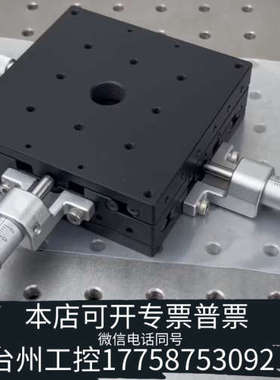 台州设备西格玛光机TSD-1002C 手动XY平台 二维微调平台