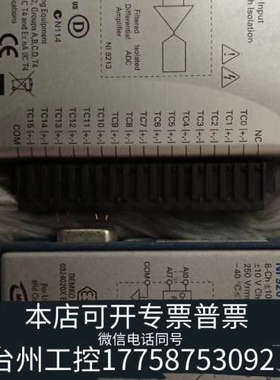 台州设备，NI9213  NI9201，