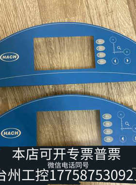 台州设备哈希CompactII Inter2C NA800按键面板