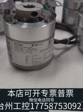 台州设备IFM编码器 RO3500  ，下来，功