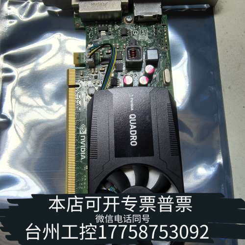 台州设备nVIDIA QUADRO K620显卡