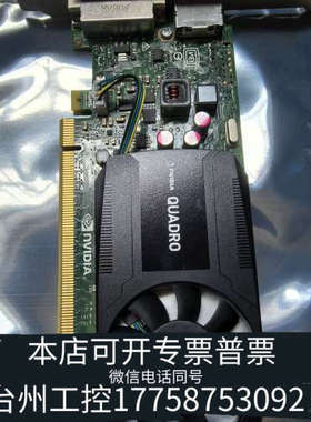 台州设备nVIDIA QUADRO K620显卡