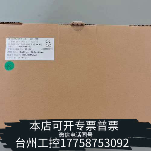 台州设备上泰电导率仪EC4110/8-241   ，1套20