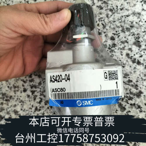 台州设备SMC控制阀  AS420-04  3个