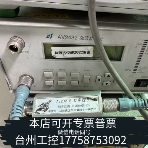 台州设备AV2432?AV23215通电开机，，就这样出！运