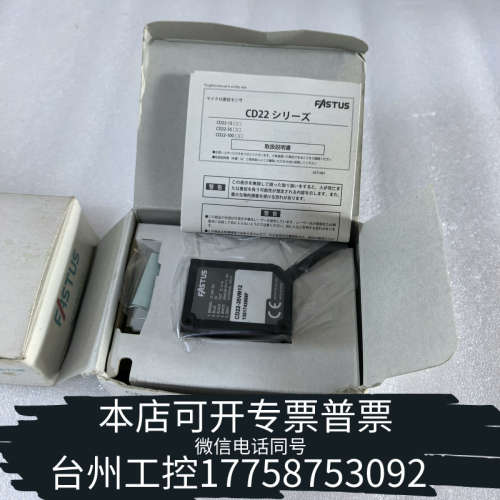 台州设备FASTUS奥普士CD22-35VM12激光传感器，