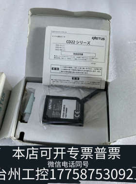 台州设备FASTUS奥普士CD22-35VM12激光传感器，