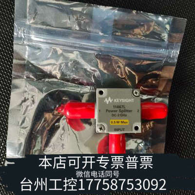 台州设备t 11667L功率分离器，直流至2ghz