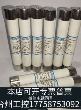 台州设备直流熔断器 FD20GB150V5T