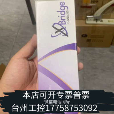 台州设备【酰胺基柱】货号186004860