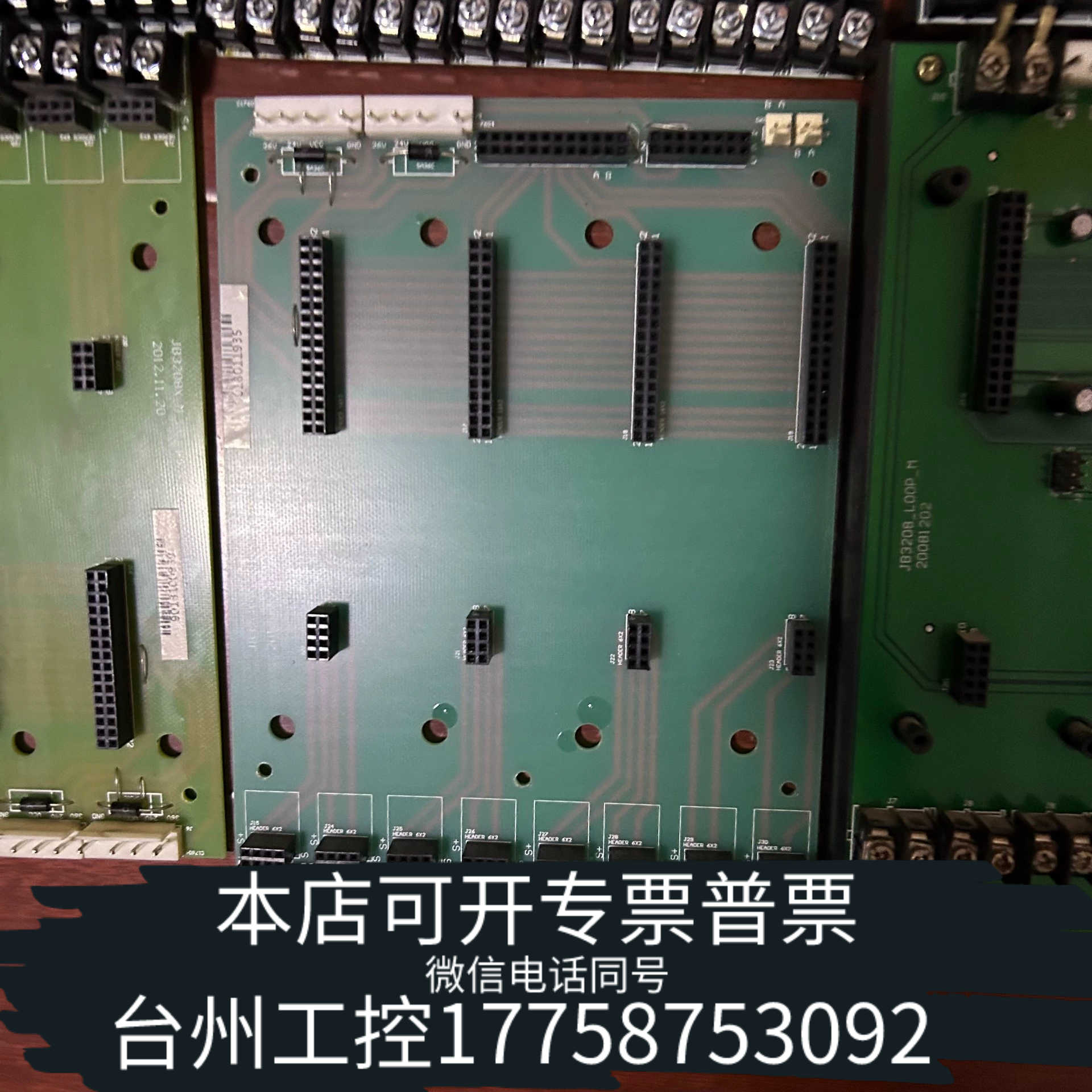 台州设备松江3208回路板底板、当天发、可以自取、就是卖